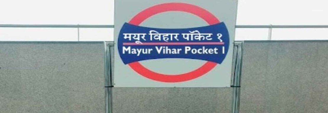 Does Mayur Vihar come in Delhi or Noida?