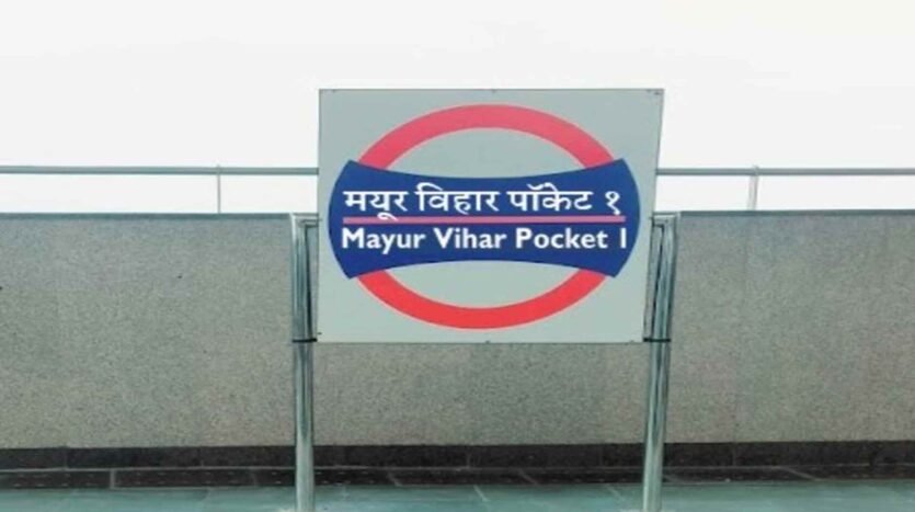 Does Mayur Vihar come in Delhi or Noida?